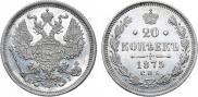 20 kopecks 1875 year