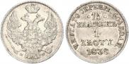 15 kopecks - 1 złoty 1838 year