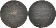 1 kopeck 1724 year