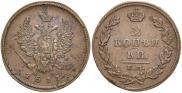 2 kopecks 1811 year