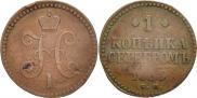 1 kopeck 1839 year