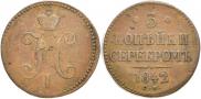 3 kopecks 1842 year