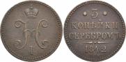 3 kopecks 1842 year