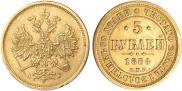 5 roubles 1884 year