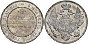 6 roubles 1829 year