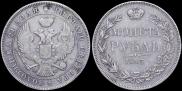 1 rouble 1843 year