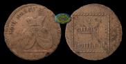 2 paras - 3 kopecks 1773 year