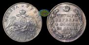 1 rouble 1831 year