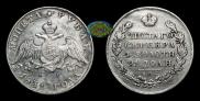 1 rouble 1831 year