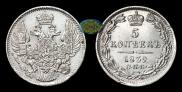 5 kopecks 1839 year