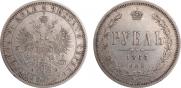 1 rouble 1863 year