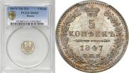 5 kopecks 1847 year