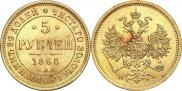 5 roubles 1868 year