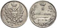 5 kopecks 1823 year