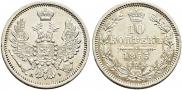 10 kopecks 1855 year