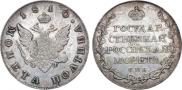 Poltina 1810 year