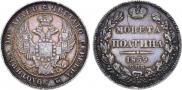 Poltina 1839 year