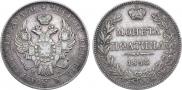 Poltina 1843 year