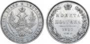 Poltina 1853 year