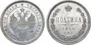 Poltina 1860 year