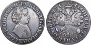 1 rouble 1705 year