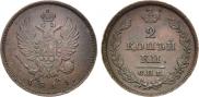 2 kopecks 1811 year