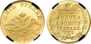 5 roubles 1829 year