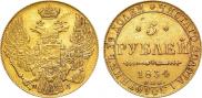 5 roubles 1834 year