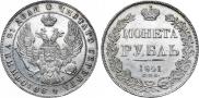 1 rouble 1841 year