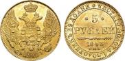 5 roubles 1843 year