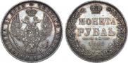 1 rouble 1848 year