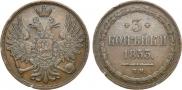 3 kopecks 1853 year