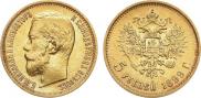 5 roubles 1899 year