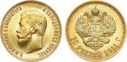 10 roubles 1911 year