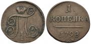 1 kopeck 1798 year