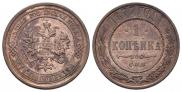 2 kopecks 1877 year