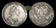 Poltina 1725 year