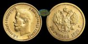 10 roubles 1899 year