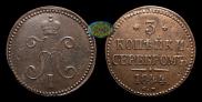 3 kopecks 1844 year