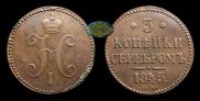 3 kopecks 1845 year