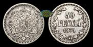 50 пенни 1871 года