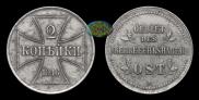 2 kopecks 1916 year