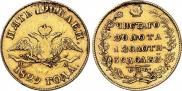 5 roubles 1829 year