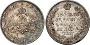 1 rouble 1831 year