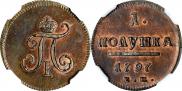 Polushka 1797 year