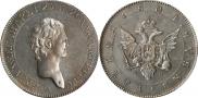 1 rouble 1801 year