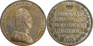 1 rouble 1807 year