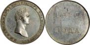 1 rouble 1810 year