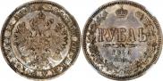 1 rouble 1861 year