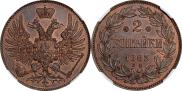 2 kopecks 1863 year